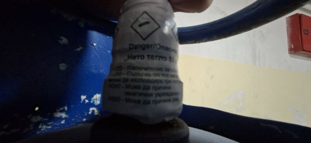 Газова бутилка битова заредена