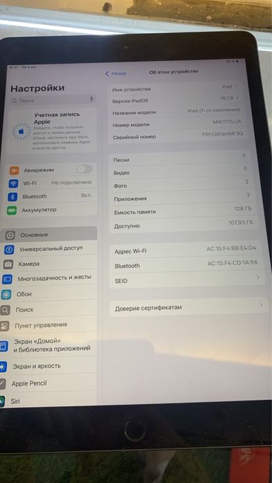 iPad 7 10.2” 128GB Wi-Fi