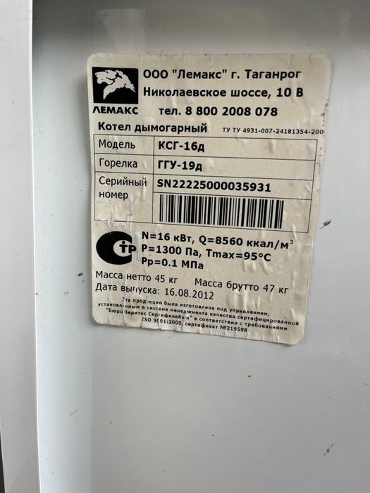 Печь, LIMAX в хорошем состояние