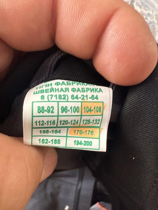 Спецодежда комплект сатылады