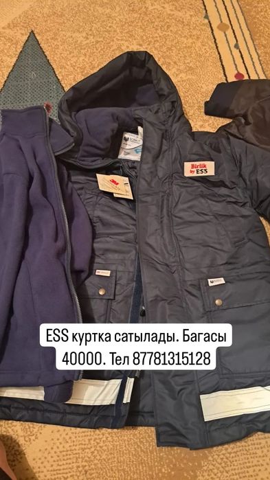 ESS куртка сатылады.