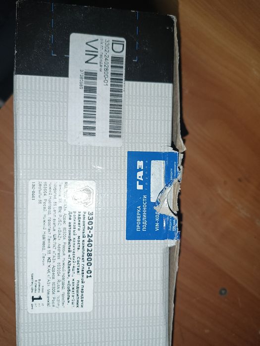 Оригинальный запчасти на Газель