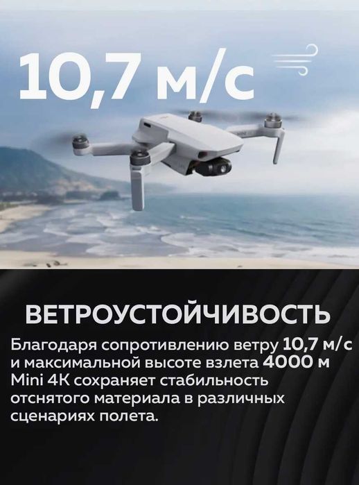 Квадрокоптер - Дрон DJI Mini 4K Fly More Combo (Новые)