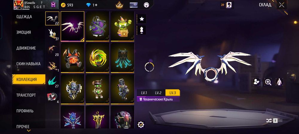 Абмен фф ак харошы