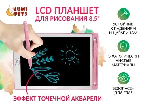 Подарок на день рождения /Графический планшет с экраном для рисования ...