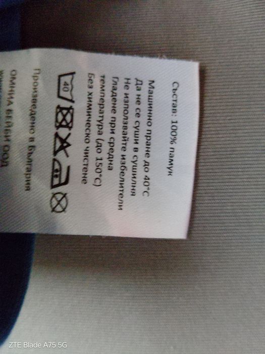 Слинг Omnia Baby 100% памук.