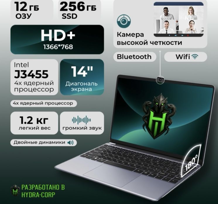 Ноутбук HYDRA Home H14 14"