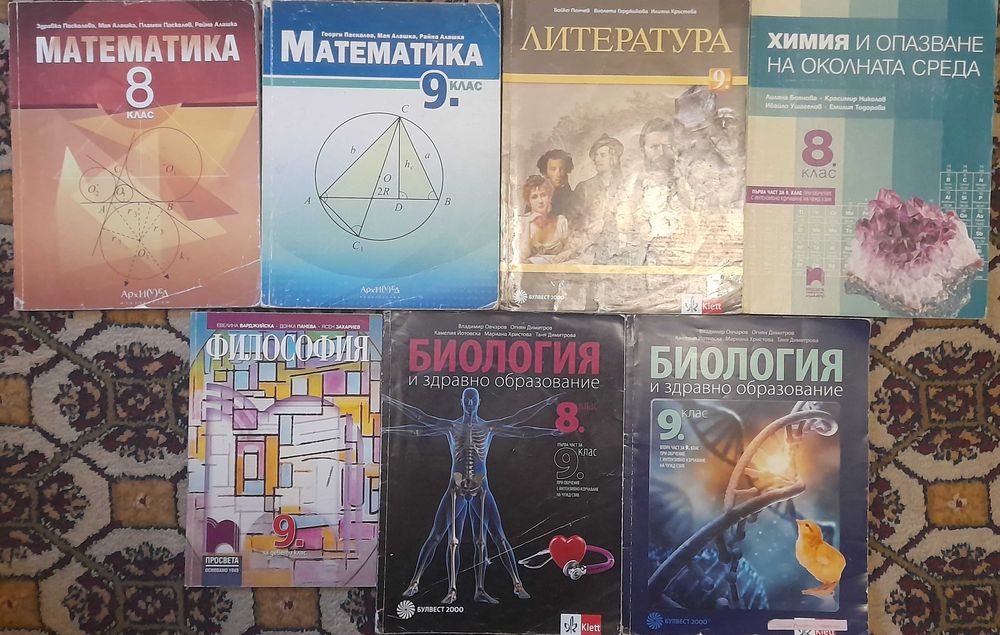 Учебници и помагала по общообразователни предмети и чужди езици