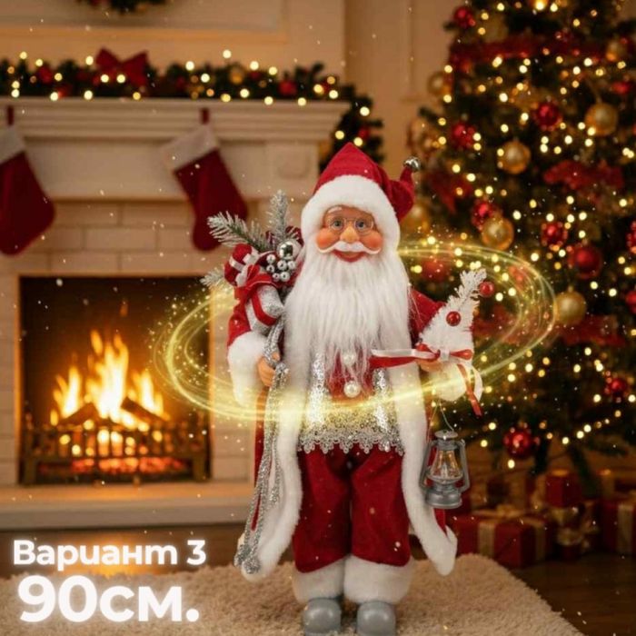 Дядо Коледа Фигура различни видове