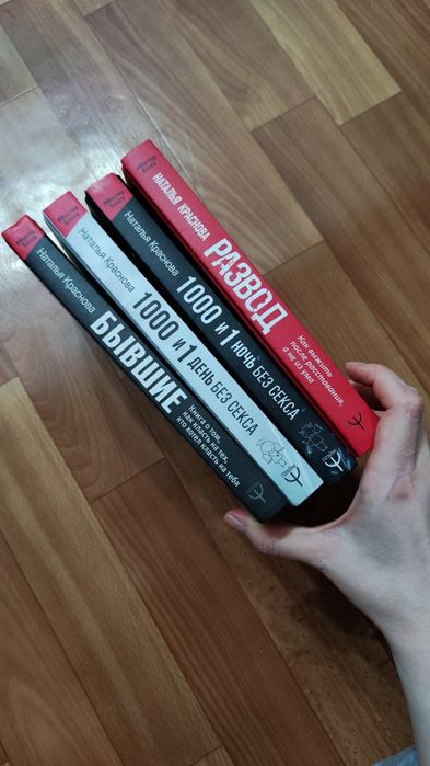 Книги Натальи Красновой