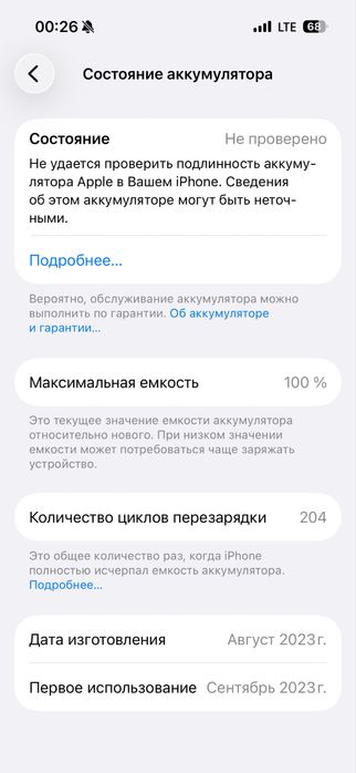 Айфон 15 про 128гб