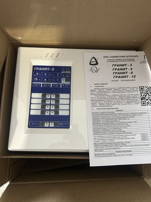 Гранит 8 ИП212-141