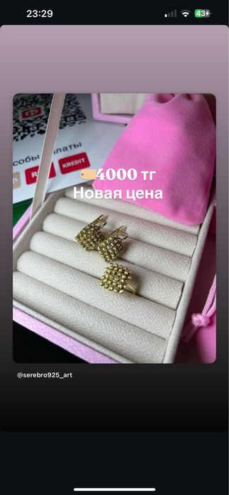 Наборы серебро родированное