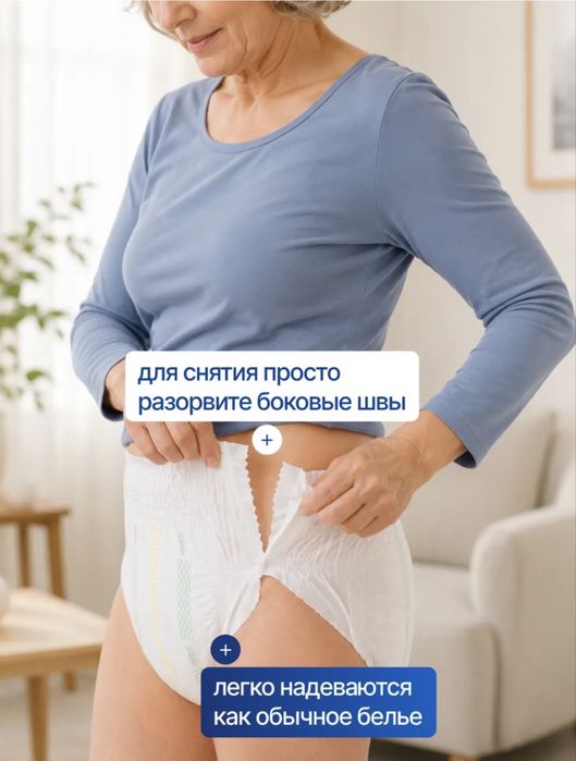 Подгузники трусы