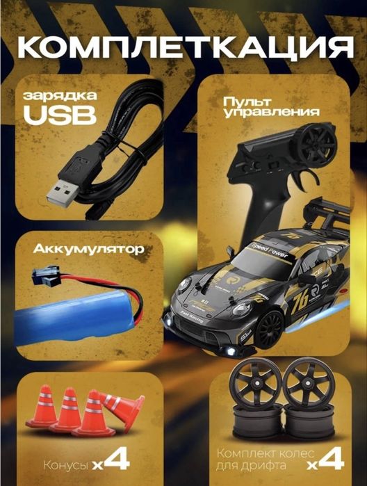 Дрифт машинка на радиоуправлении porsche