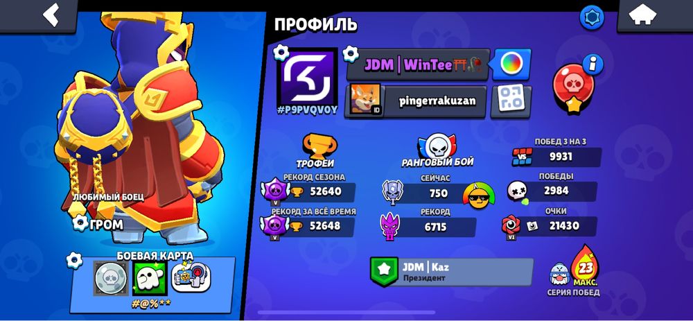 обмен на фф акк или продам за 5к