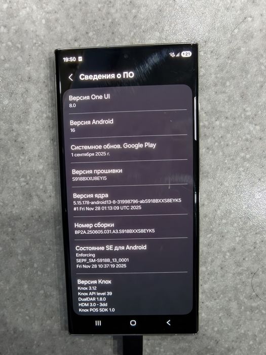 Samsung Galaxy S23 Ultra