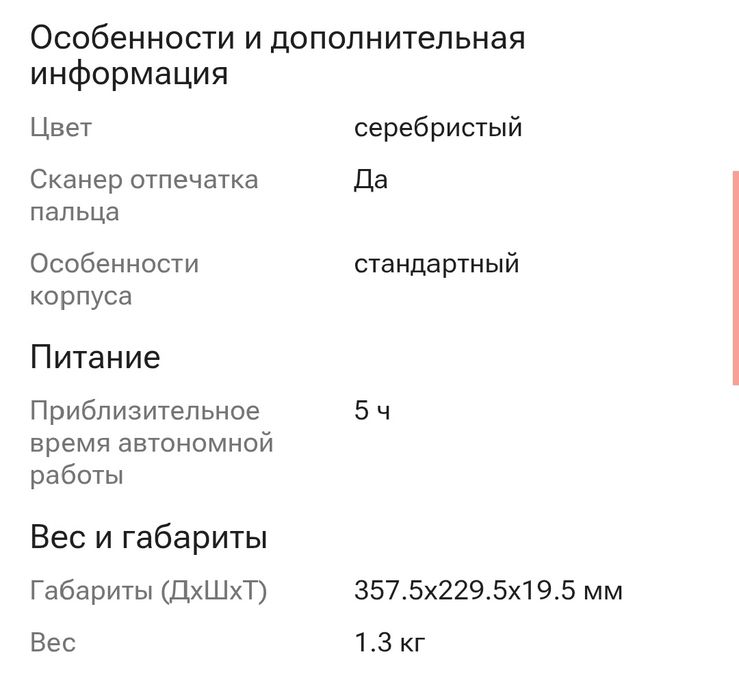 Продам ноутбук кастом