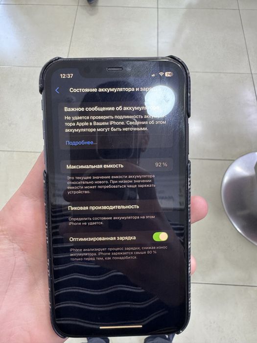 Iphone 11  ideal 128gb