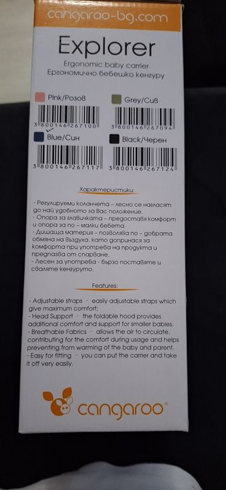 Ергономично бебешко кенгуру