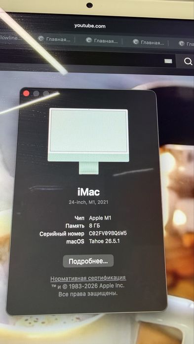 Imac Аймак М1 2021, 24 диагональ