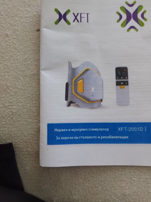 Система за ходене