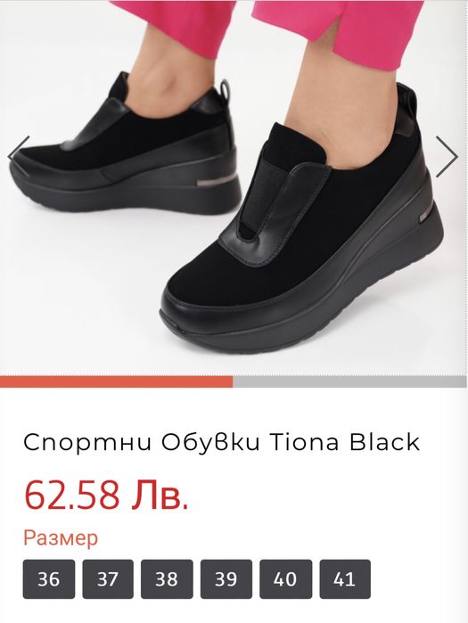 Дамски обувки.