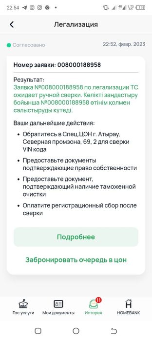 Продам машину ваз 2114 Росс учёт
