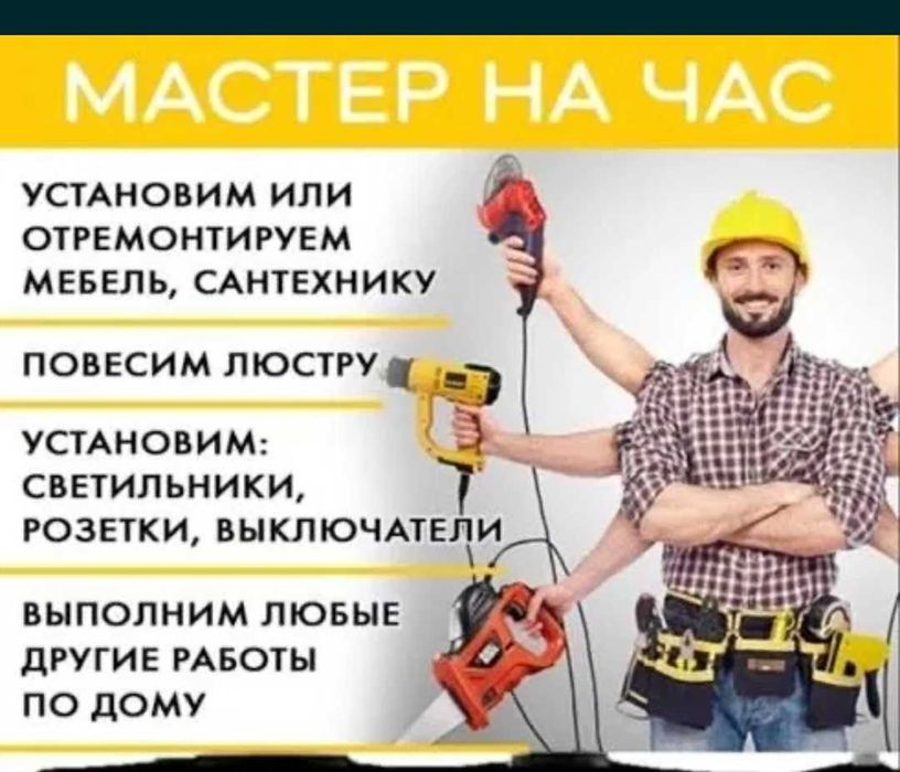 МАСТЕР НА ЧАС. Самарканд