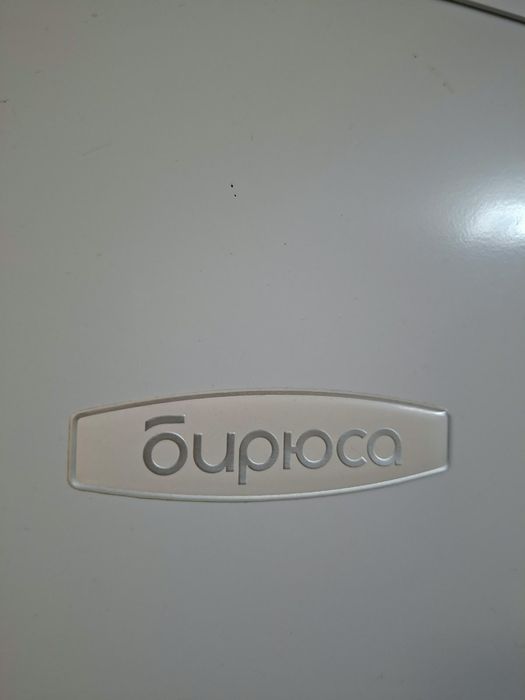Продам морозильник Бирюса