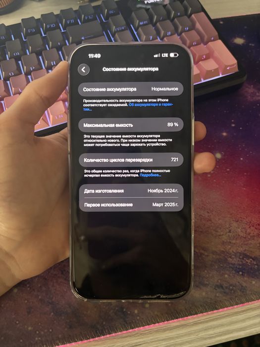 Iphone 16 Pro Max