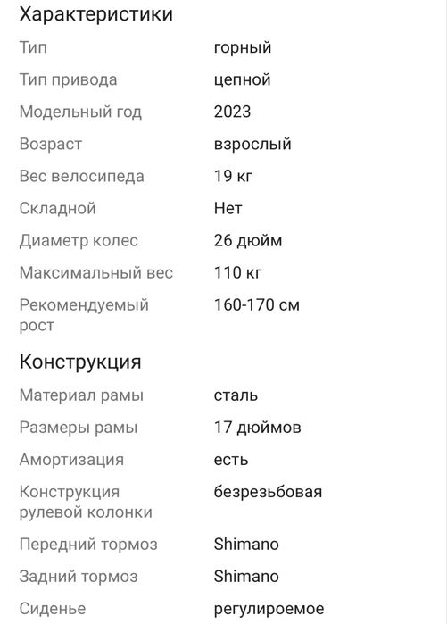 Новый Велосипед BMW