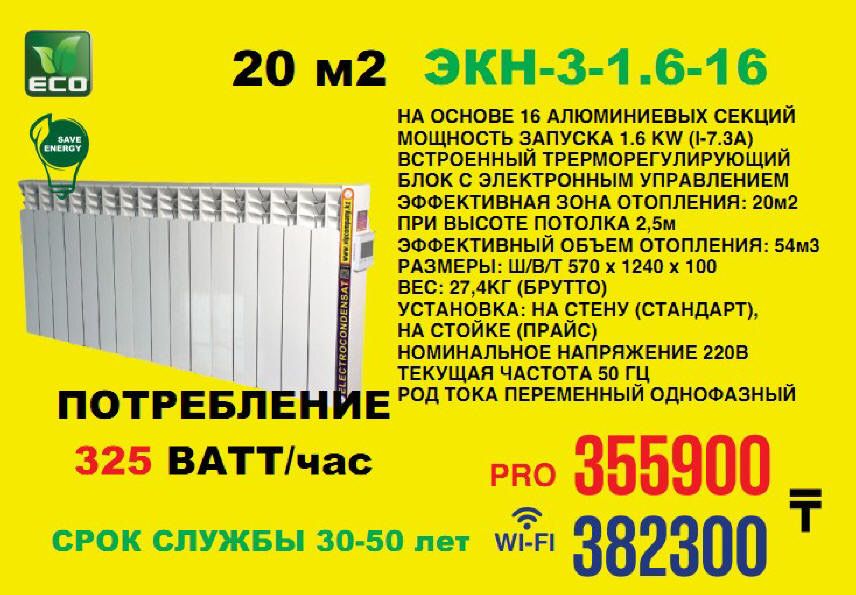 парокапельная батарея