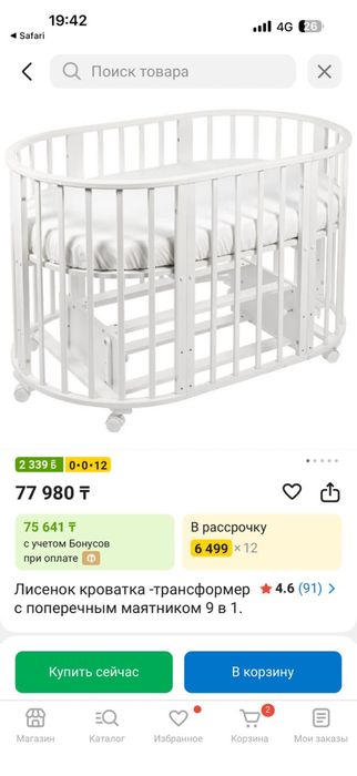 Кроватка детская