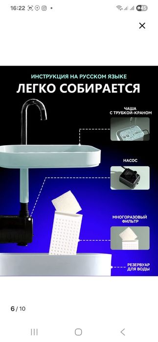 Поилка для кошек