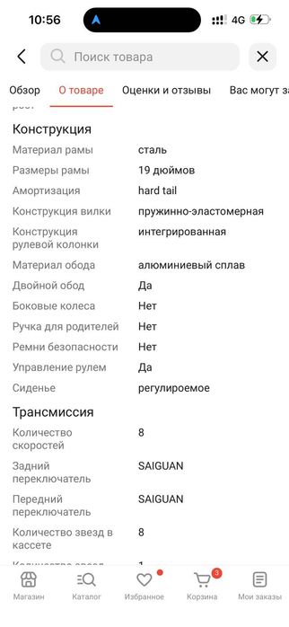 Велосипед городской