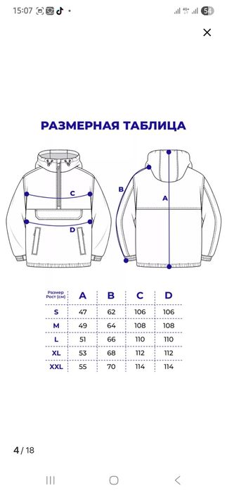 Демисезонная куртка для девочки