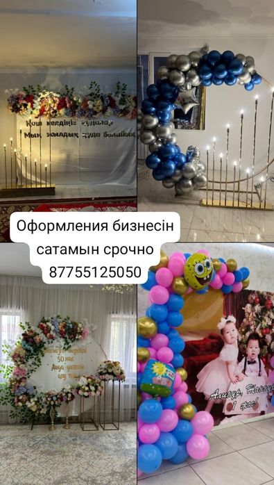 Бәрі заттар баға жазылған