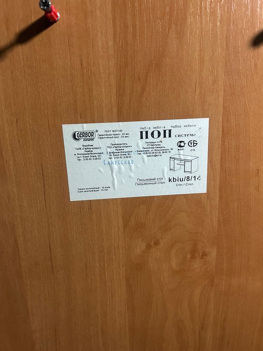 Школьная парта стол детский письменный