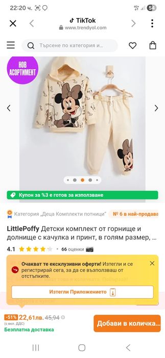 Продавам ново костюмче за момиче