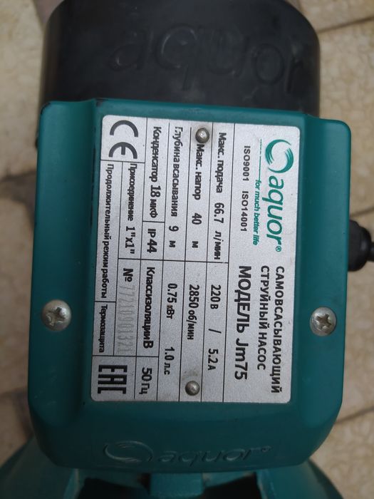 Водяной насос самовсасывающий