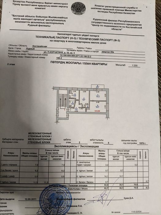 Квартира 3х комнатная