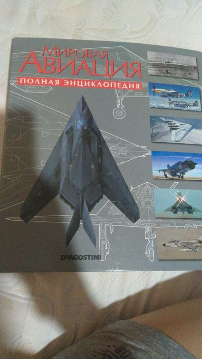 Мировая Авиация , журналы