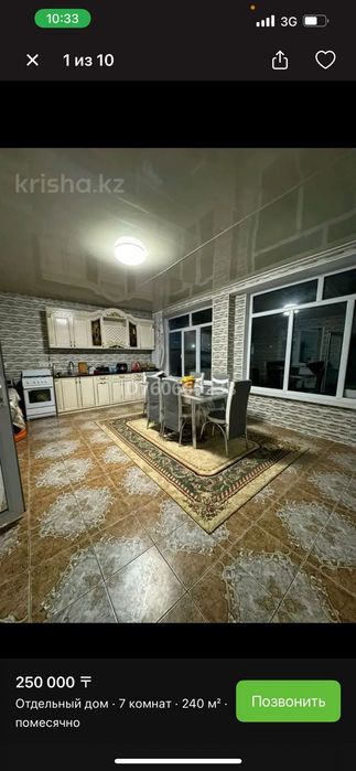 Сдам дом в районе цона