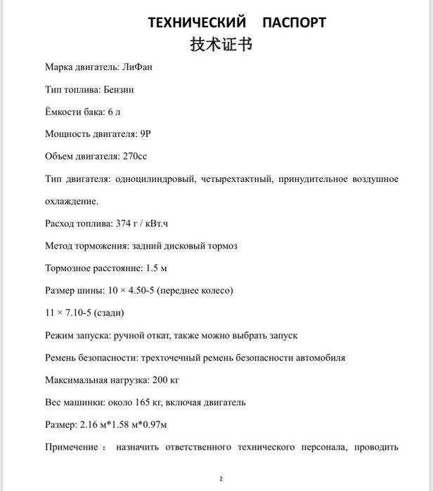 Машинки для картинга, аттракцион