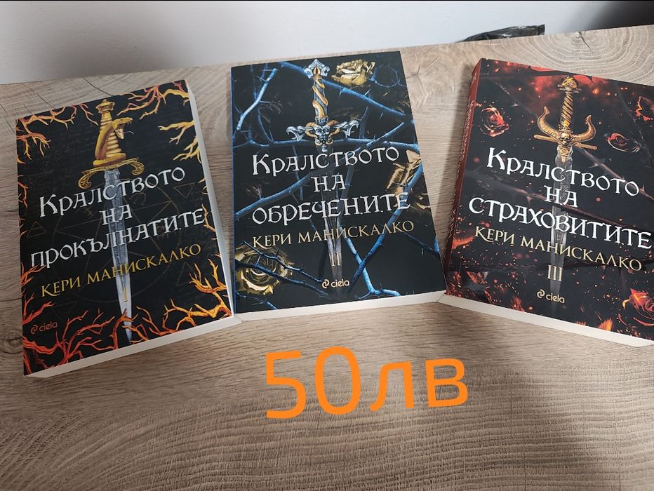 Продавам поредици/Не деля и не заменям