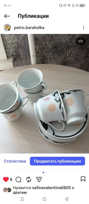 Чайный сервиз и стаканы
