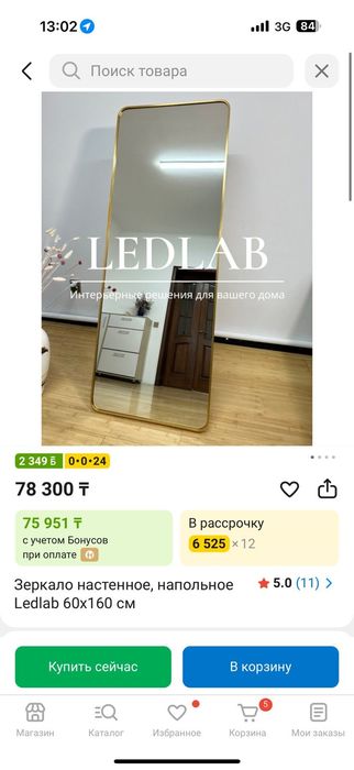 Айна сатылады арзан бағада