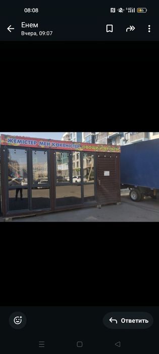 Продам овощной место