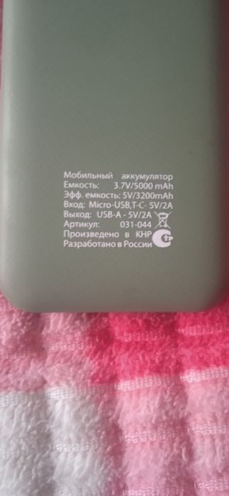 продам повербанк